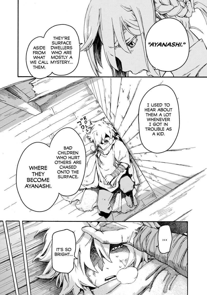 Ayanashi