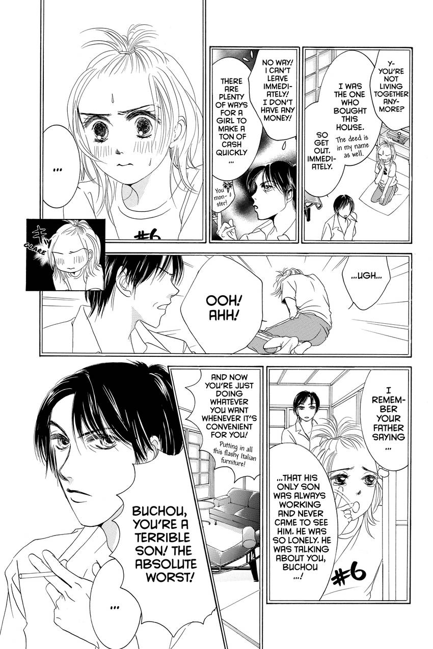 Hotaru's Way