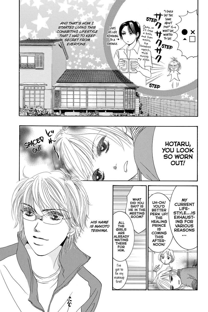 Hotaru's Way