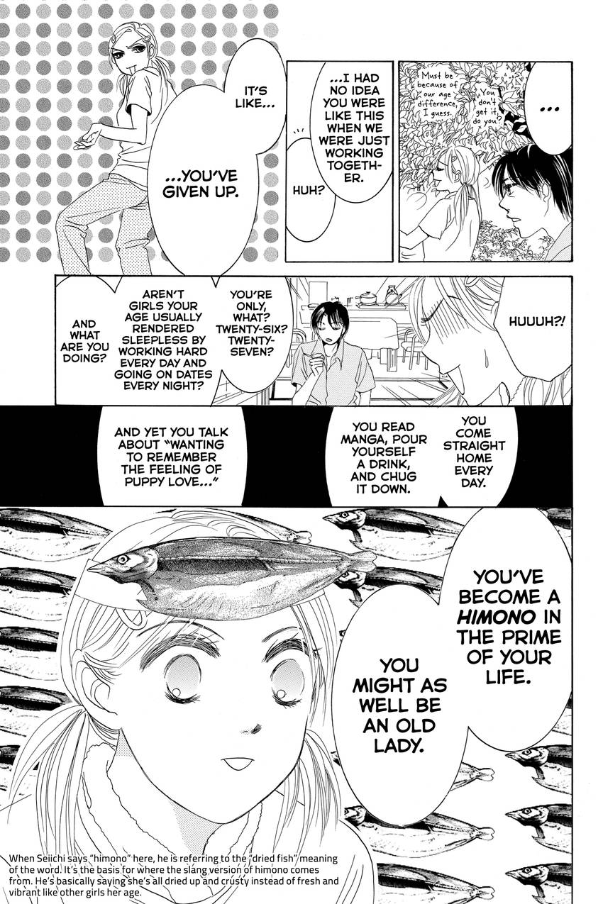 Hotaru's Way