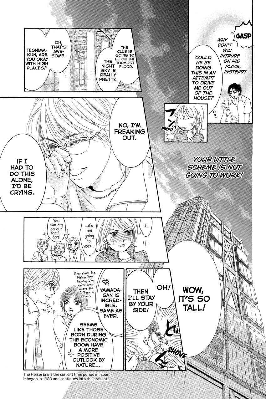Hotaru's Way