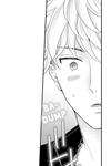 When Sex Friends Fall in Love • Chapter 9: End • Page ik-page-4894850