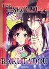 The Secret of Rakutadou • Chapter 1 • Page ik-page-4926804