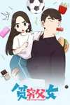 Poor Father and Daughter • Chapter 148 • Page ik-page-5056106
