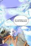 Swallow an Immortal World • Chapter 166 • Page ik-page-5088994