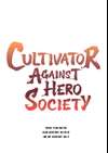 Cultivator Against Hero Society • Chapter 64 • Page ik-page-3589643