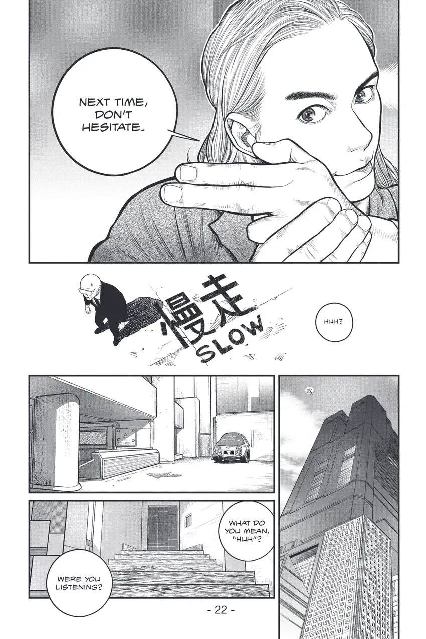 The Ghost in the Shell: The Human Algorithm