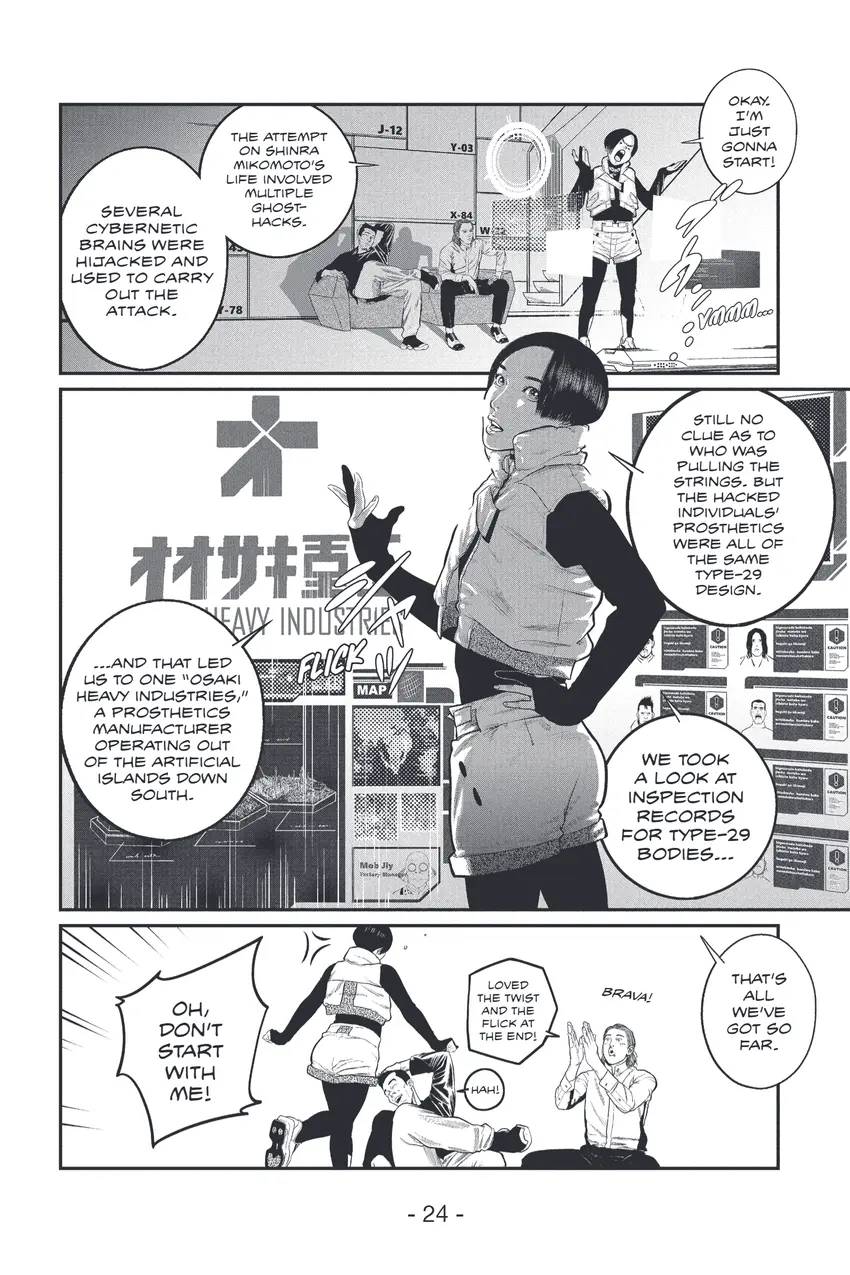 The Ghost in the Shell: The Human Algorithm