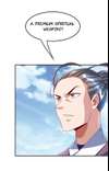 Martial Inverse • Chapter 219 • Page ik-page-3694634