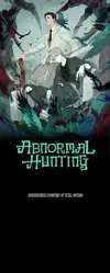Abnormal Hunting • Chapter 47 • Page 1
