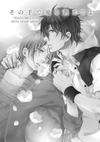 Love Voice • Teach Me Love with Your Hands • Page ik-page-3887449