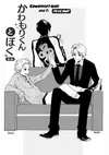 The Twisted King and I • Kawamori-Kun and I: First-Half • Page ik-page-3897240