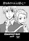 The Twisted King and I • Kawamori-Kun and I: Second-Half • Page ik-page-3897262