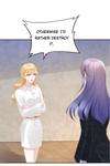 The Runaway Wife • Chapter 195 • Page ik-page-3918411