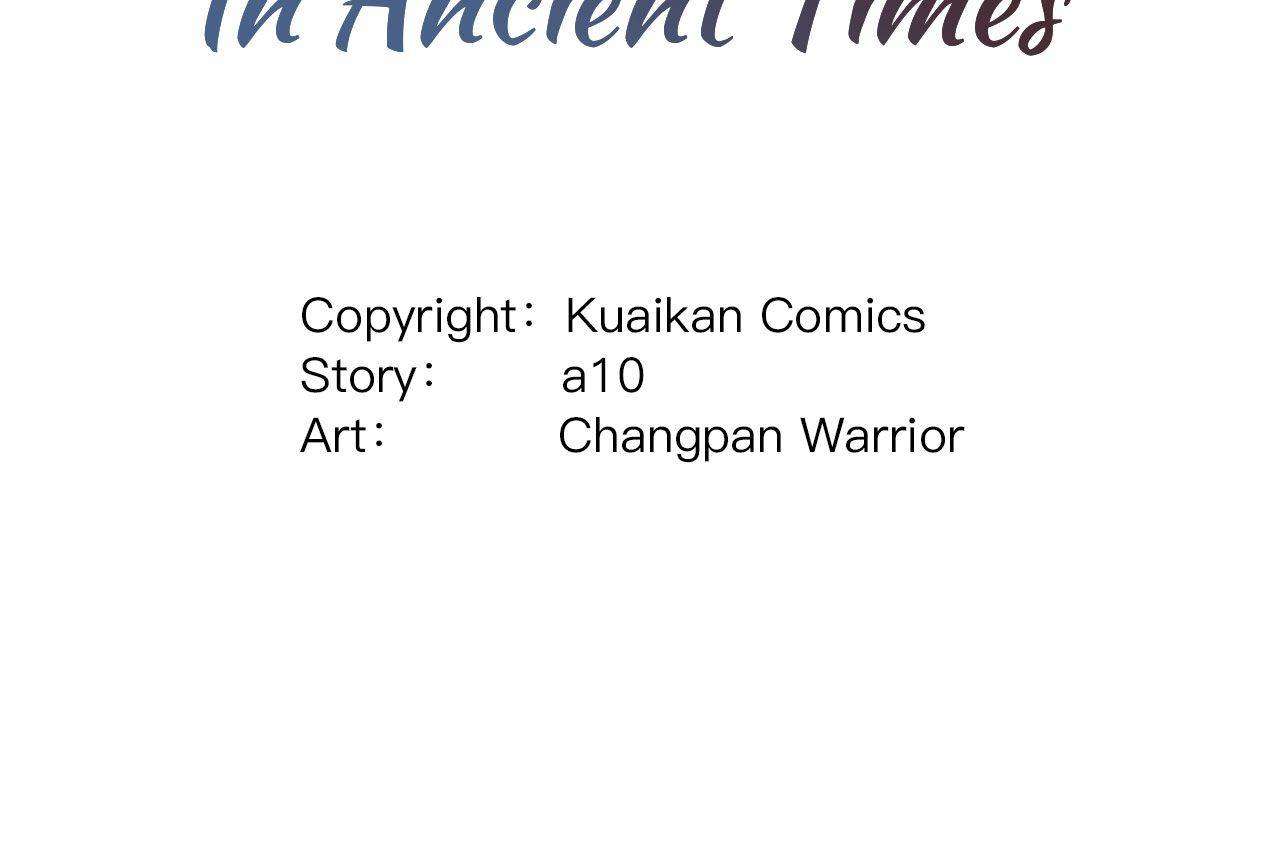 I Brought A Guard  In Ancient Times