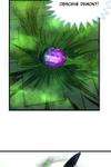 Strongest Cultivation System • Chapter 145 • Page ik-page-4289121