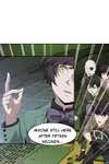 The Super Book of Death • Chapter 78 • Page ik-page-4310739
