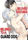 Beloved Succubus Belongs to a Guard Dog • Chapter 19 • Page ik-page-4187788