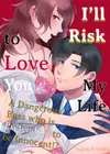 I’ll Risk My Life to Love You - A Dangerous Boss Who Is Pretending to Be Innocent!? • Chapter 2 • Page ik-page-4422692