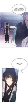 Cultivator x Contract Spirit • Chapter 88 • Page ik-page-4443534