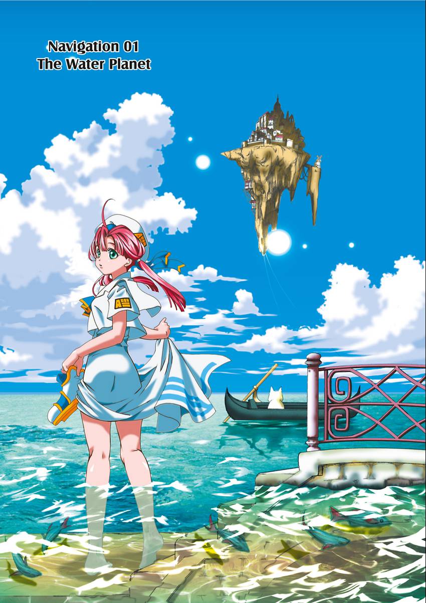 Aria: The Masterpiece