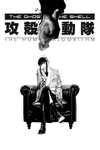 The Ghost in the Shell: The Human Algorithm • 54 • Page ik-page-5167890
