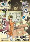 The Yokai Caretaker • #62 Iwana-Bozu • Page ik-page-5220865