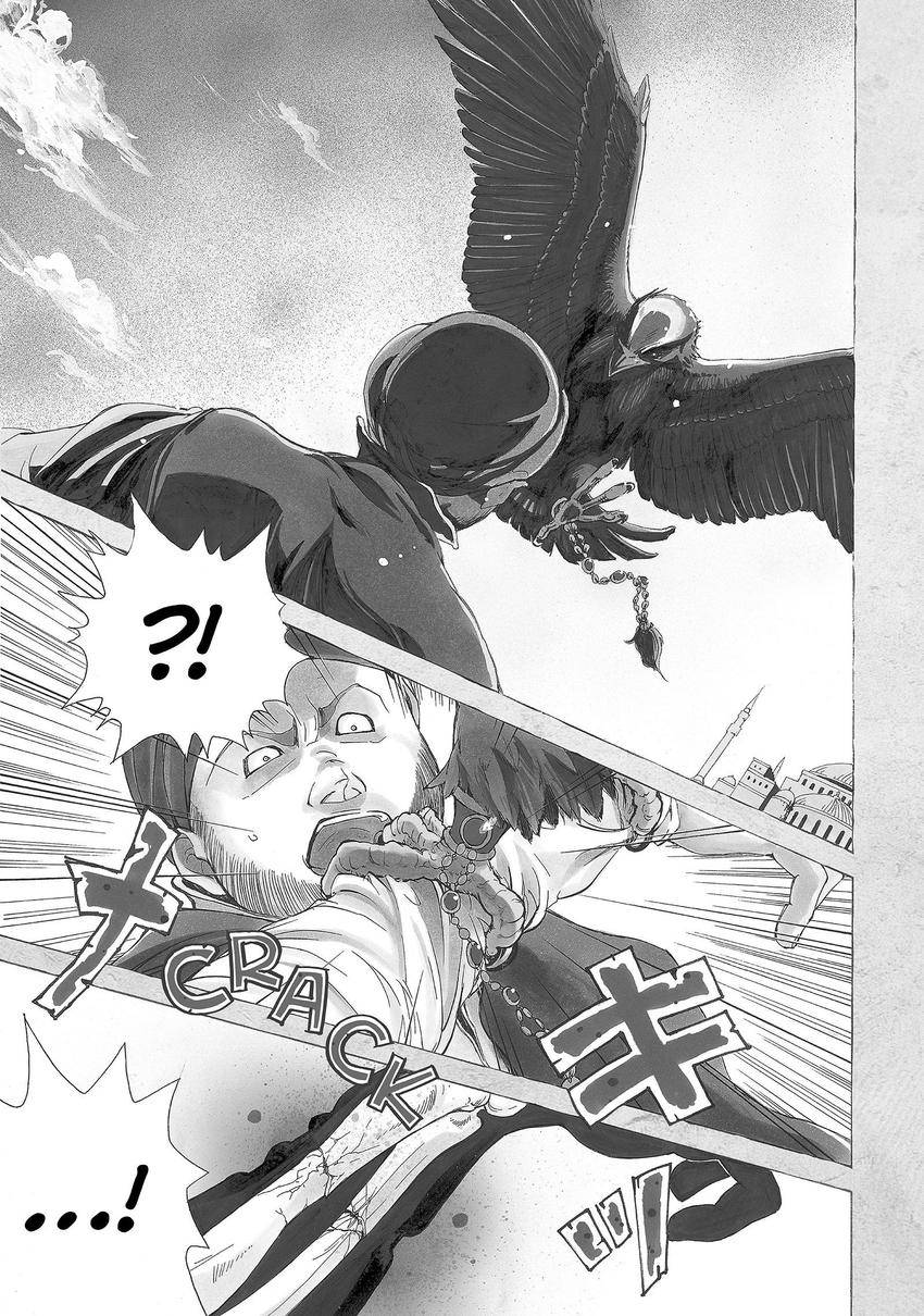 Altair: A Record of Battles 1-23