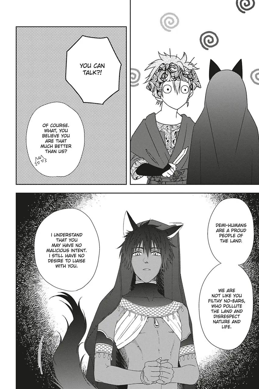 A Beast's Descent Into Love
