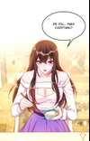 Don't Mess With Missy! • Chapter 167 • Page ik-page-5850382