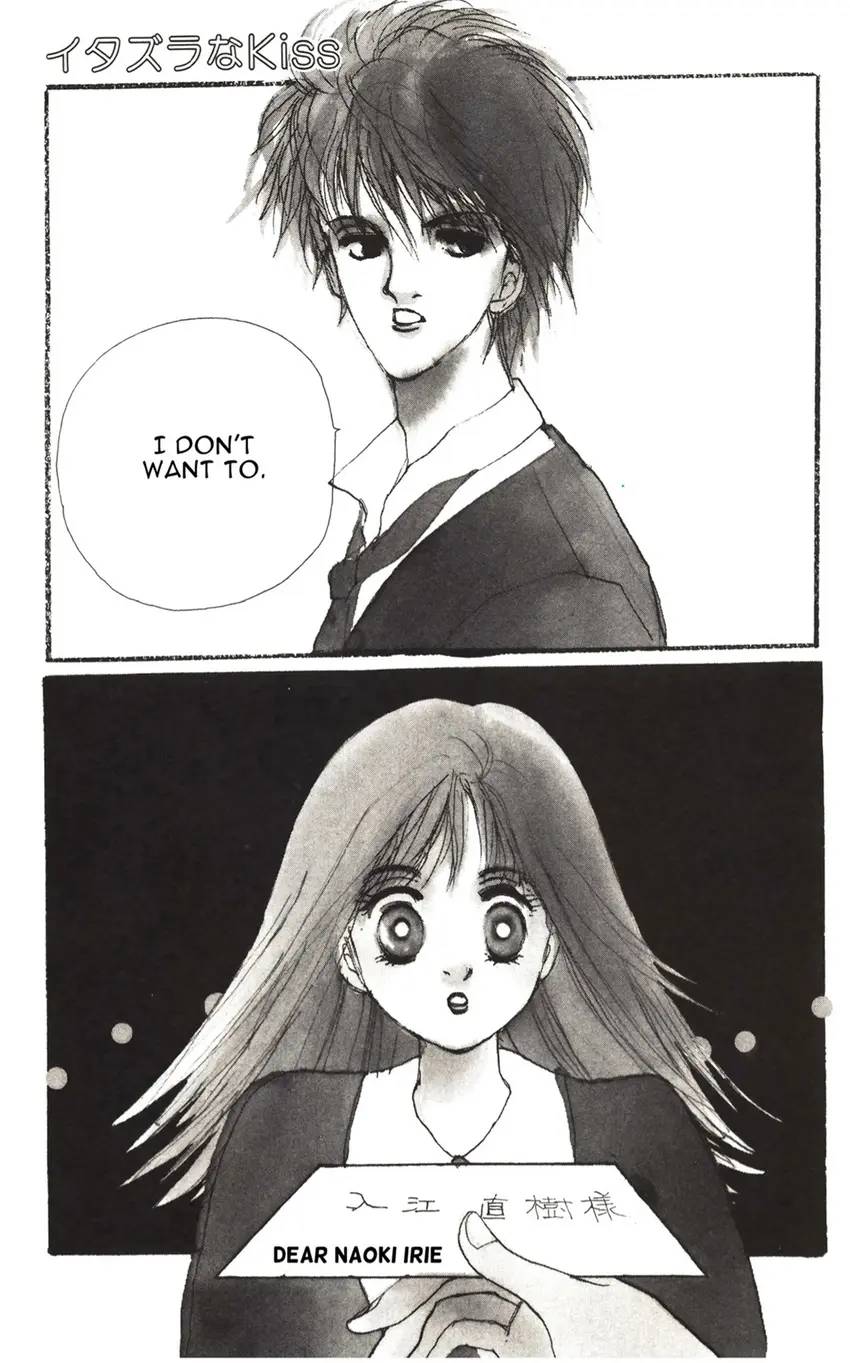 itazurana Kiss