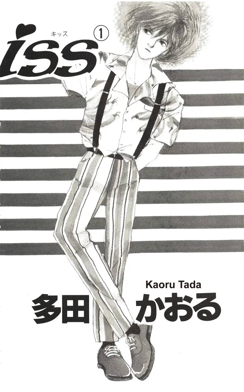 itazurana Kiss