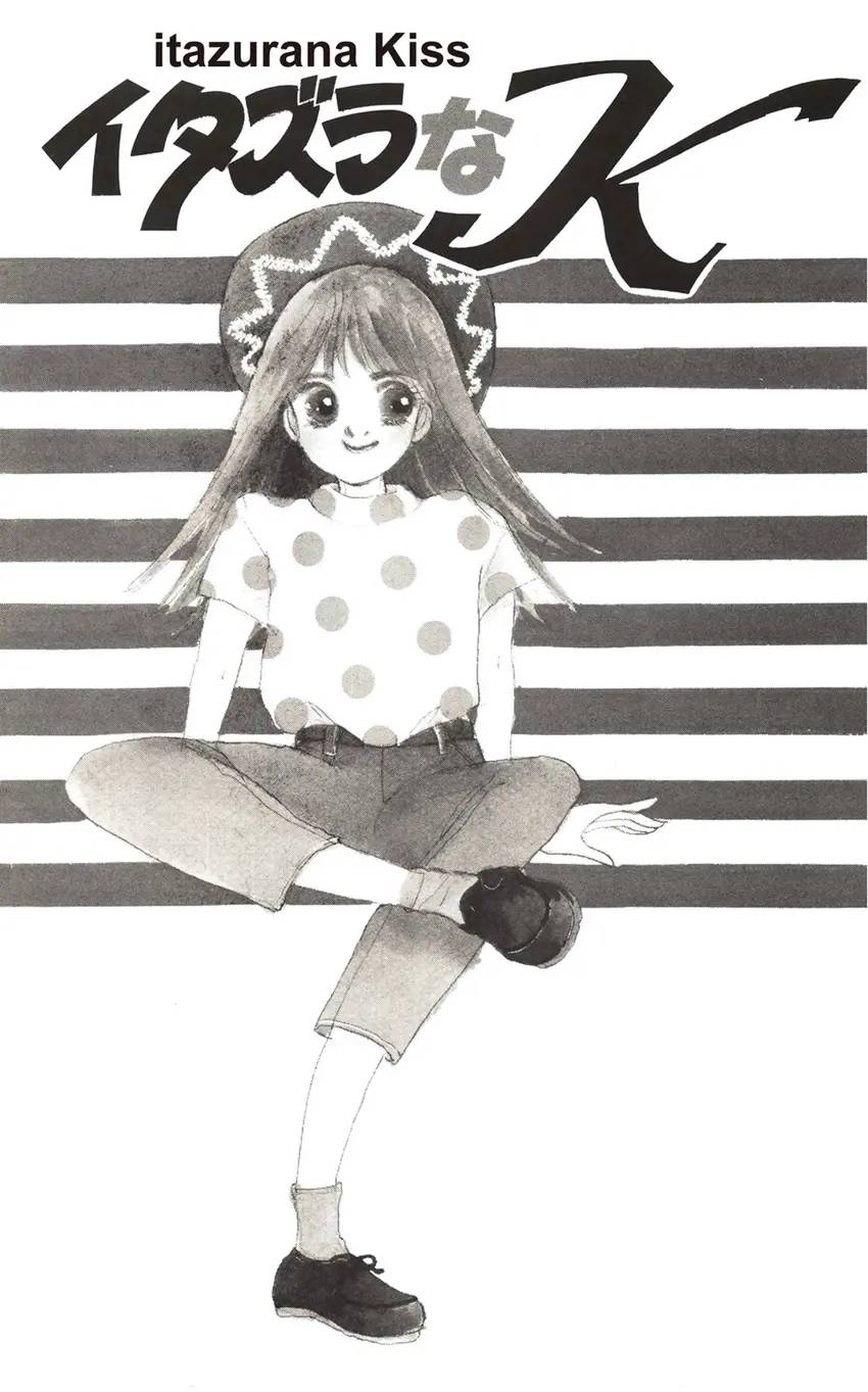 itazurana Kiss