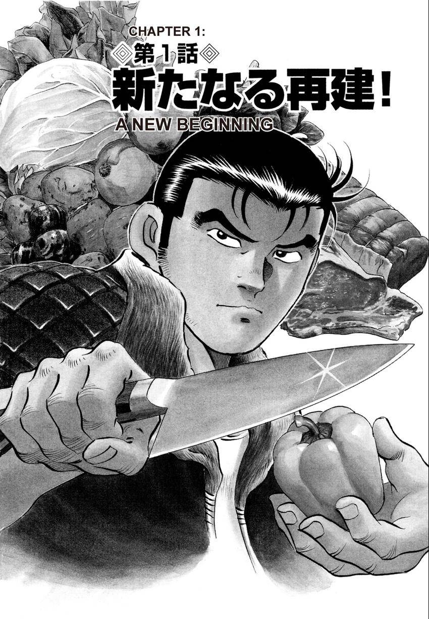 SUPER SHOKU KING